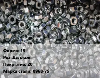 Контргайка 15 сталь 20 Сталь: 8968-75